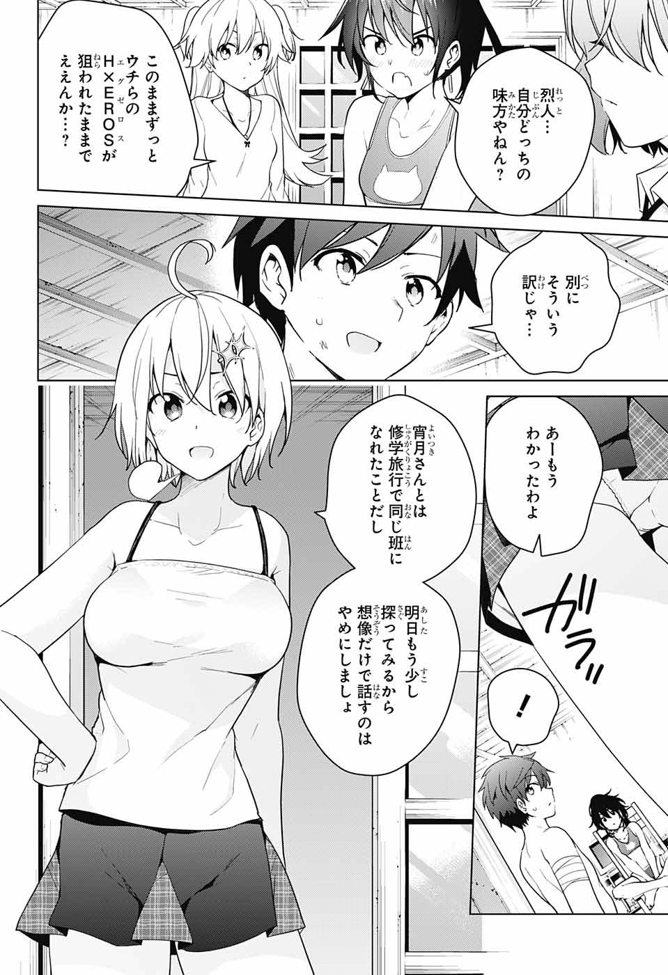 DOKYUU HENTAI HXEROS - raw - Chapter 33 - https://jpdd.ccdd.to/JPDD/dokyuuhentaihxeros/96438/q5okyzhaiwp.jpg