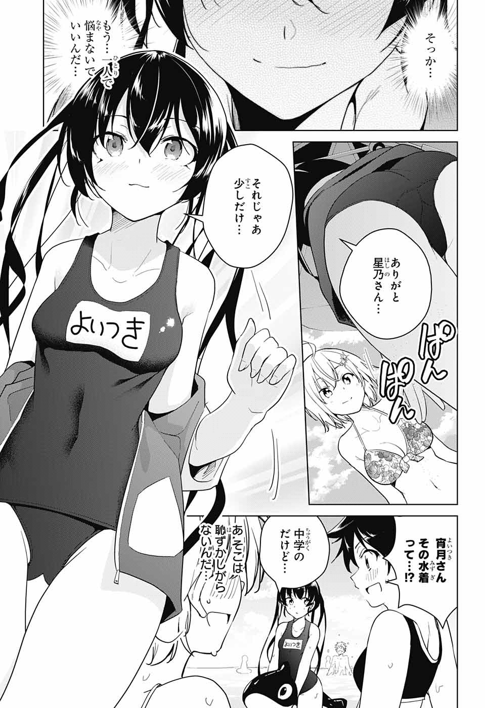 DOKYUU HENTAI HXEROS - raw - Chapter 33 - https://jpdd.ccdd.to/JPDD/dokyuuhentaihxeros/96438/rnthsto2n00.jpg