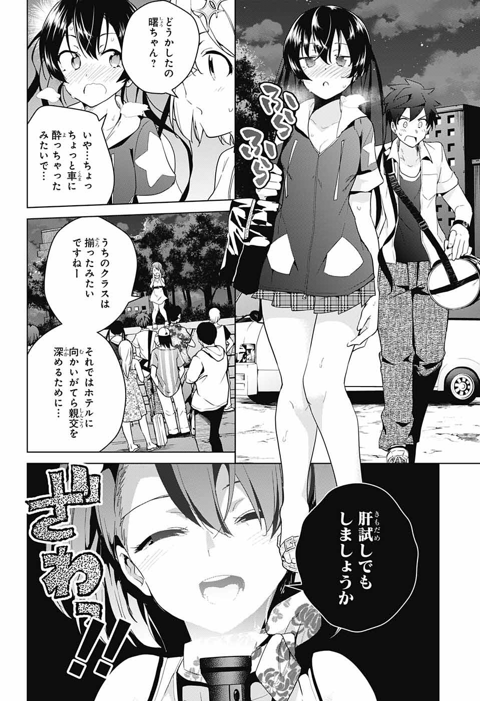 DOKYUU HENTAI HXEROS - raw - Chapter 33 - https://jpdd.ccdd.to/JPDD/dokyuuhentaihxeros/96438/t4yybkuyvvv.jpg