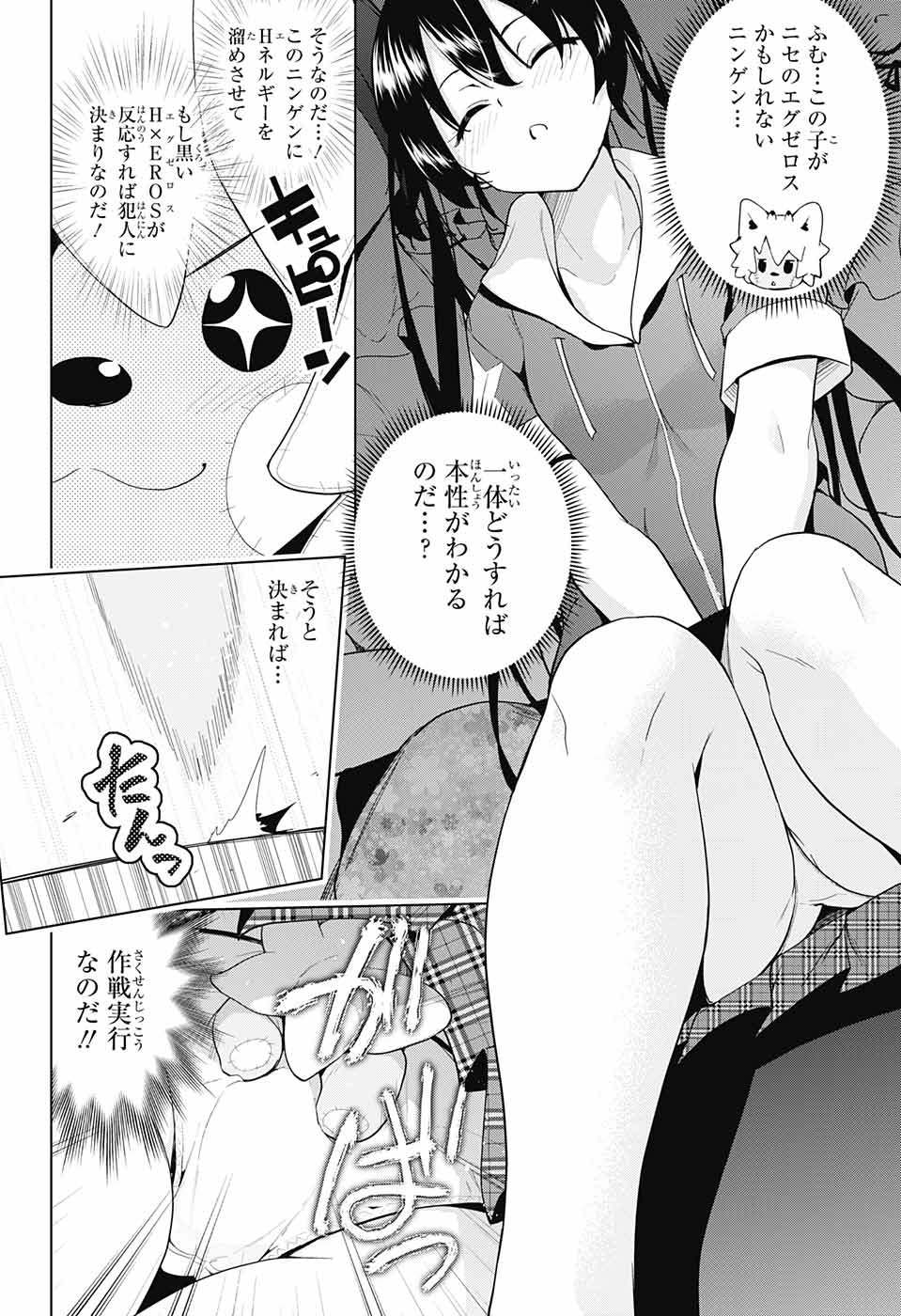 DOKYUU HENTAI HXEROS - raw - Chapter 33 - https://jpdd.ccdd.to/JPDD/dokyuuhentaihxeros/96438/taxfl13t53m.jpg