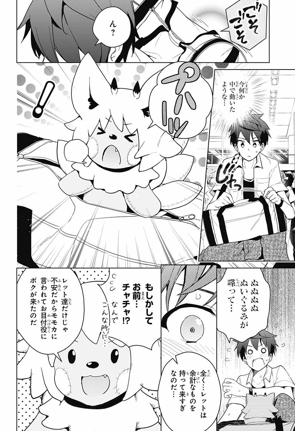 DOKYUU HENTAI HXEROS - raw - Chapter 33 - https://jpdd.ccdd.to/JPDD/dokyuuhentaihxeros/96438/trwjf3e2yqd.jpg