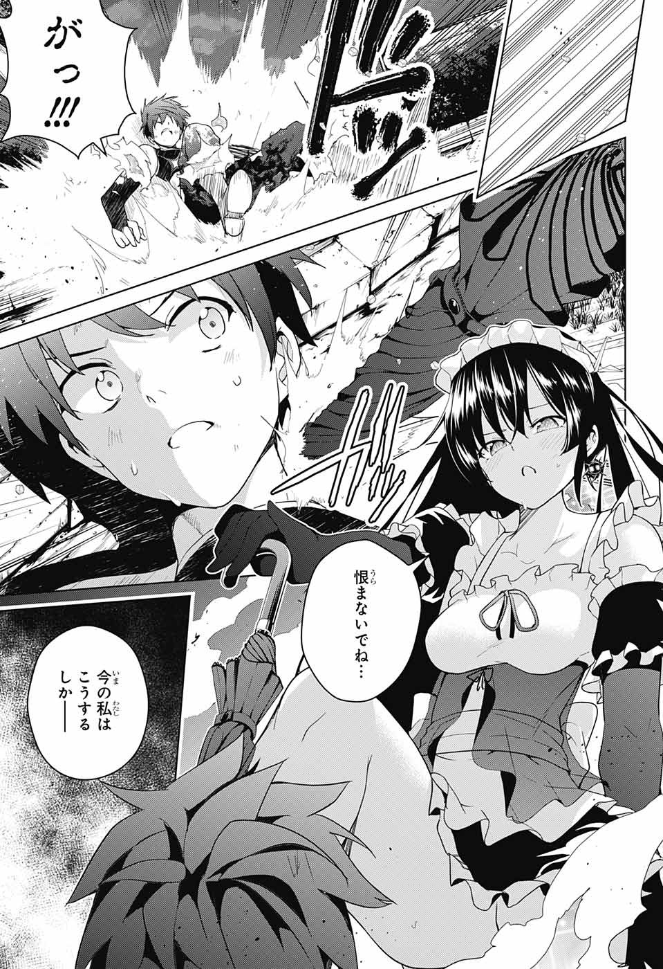 DOKYUU HENTAI HXEROS - raw - Chapter 33 - https://jpdd.ccdd.to/JPDD/dokyuuhentaihxeros/96438/vcssvtvepfo.jpg