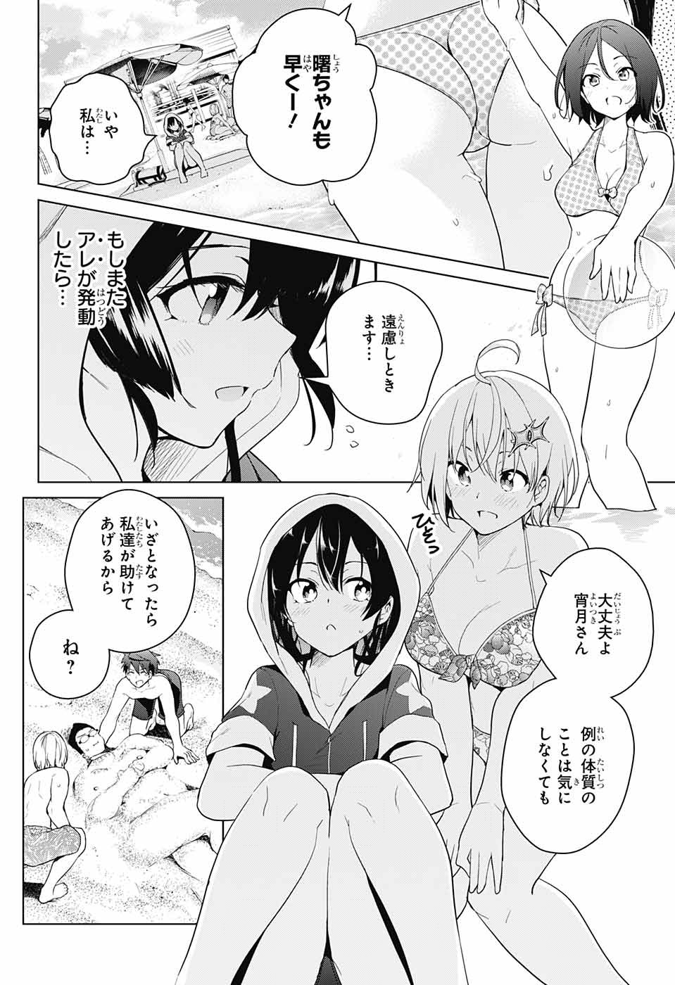 DOKYUU HENTAI HXEROS - raw - Chapter 33 - https://jpdd.ccdd.to/JPDD/dokyuuhentaihxeros/96438/waibvhgb3dh.jpg