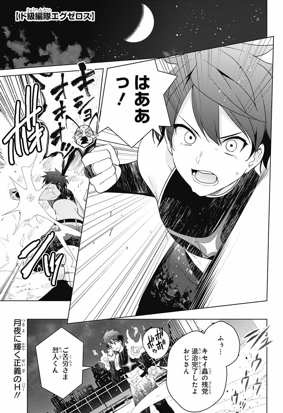 DOKYUU HENTAI HXEROS - raw - Chapter 33 - https://jpdd.ccdd.to/JPDD/dokyuuhentaihxeros/96438/xsxax5x4fqs.jpg