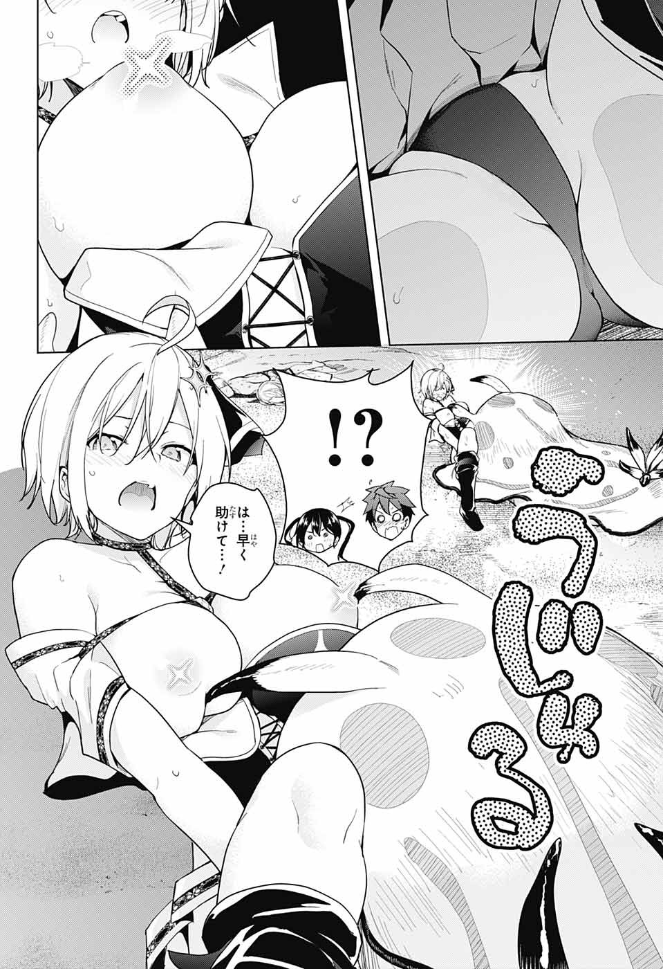 DOKYUU HENTAI HXEROS - raw - Chapter 34 - https://jpdd.ccdd.to/JPDD/dokyuuhentaihxeros/98486/0dkebdn21l5.jpg