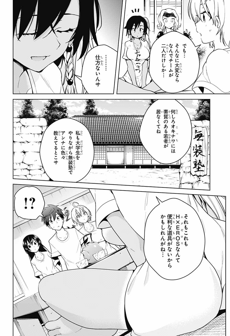 DOKYUU HENTAI HXEROS - raw - Chapter 34 - https://jpdd.ccdd.to/JPDD/dokyuuhentaihxeros/98486/0duycuek4fv.jpg