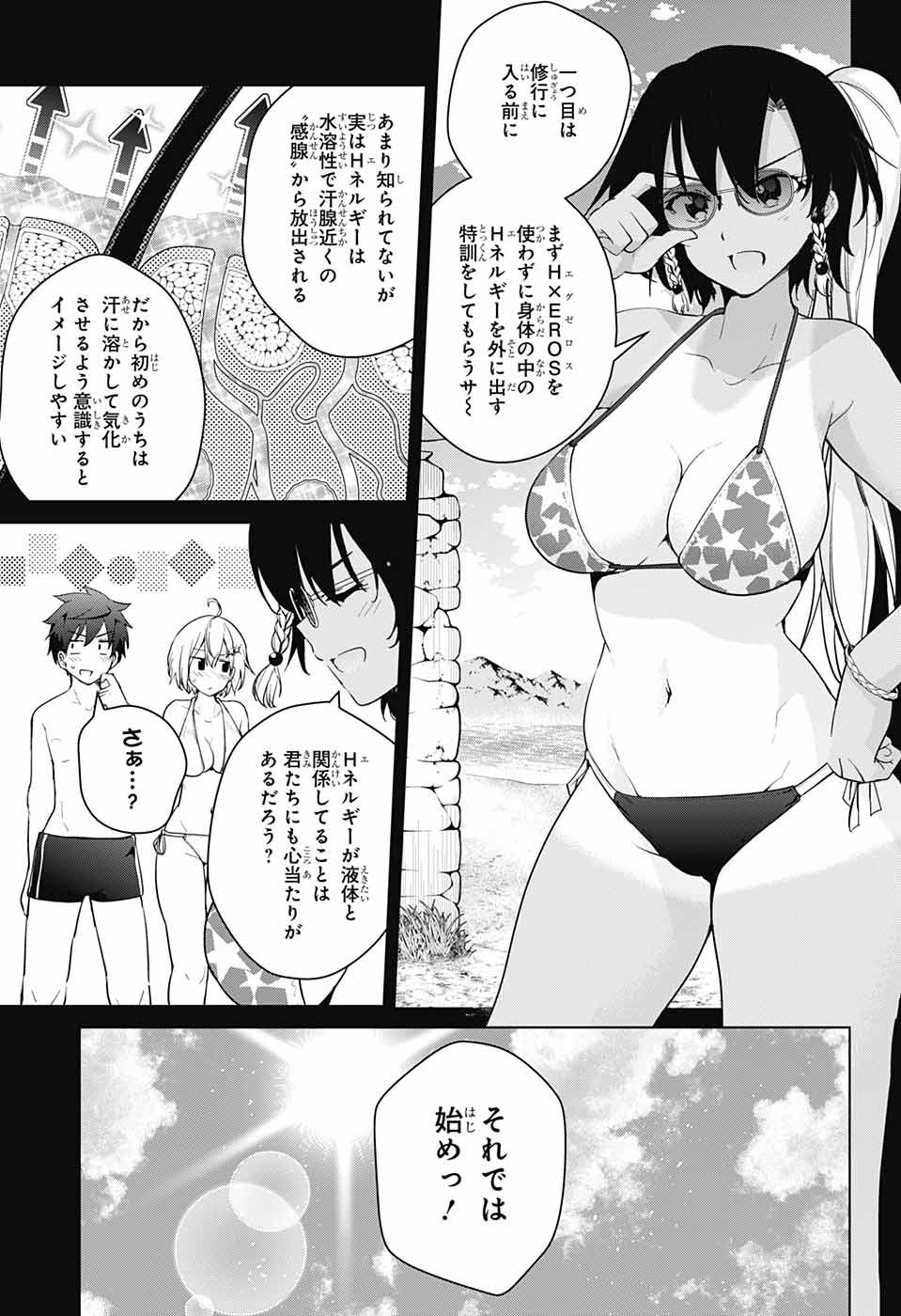 DOKYUU HENTAI HXEROS - raw - Chapter 34 - https://jpdd.ccdd.to/JPDD/dokyuuhentaihxeros/98486/1o2nnwtuisv.jpg