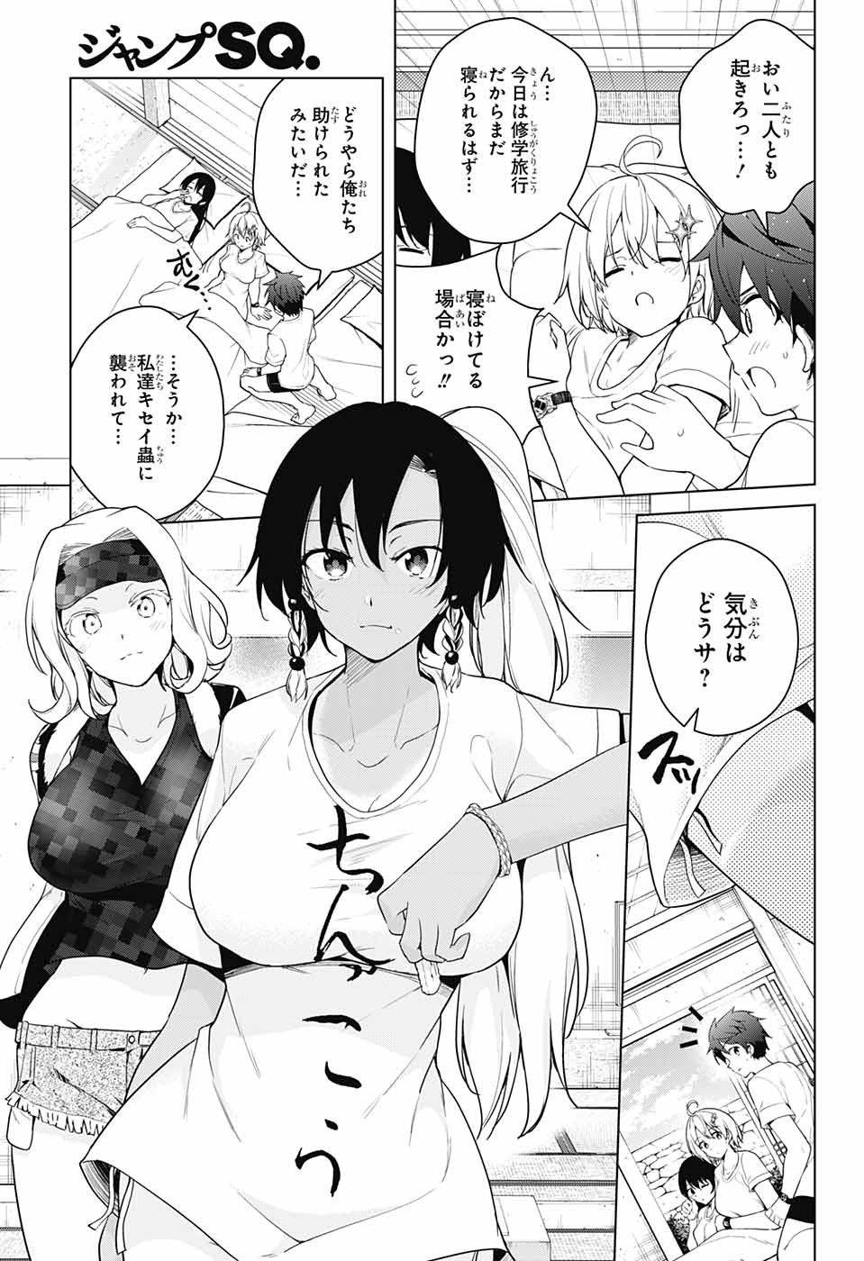 DOKYUU HENTAI HXEROS - raw - Chapter 34 - https://jpdd.ccdd.to/JPDD/dokyuuhentaihxeros/98486/4ownssfprde.jpg