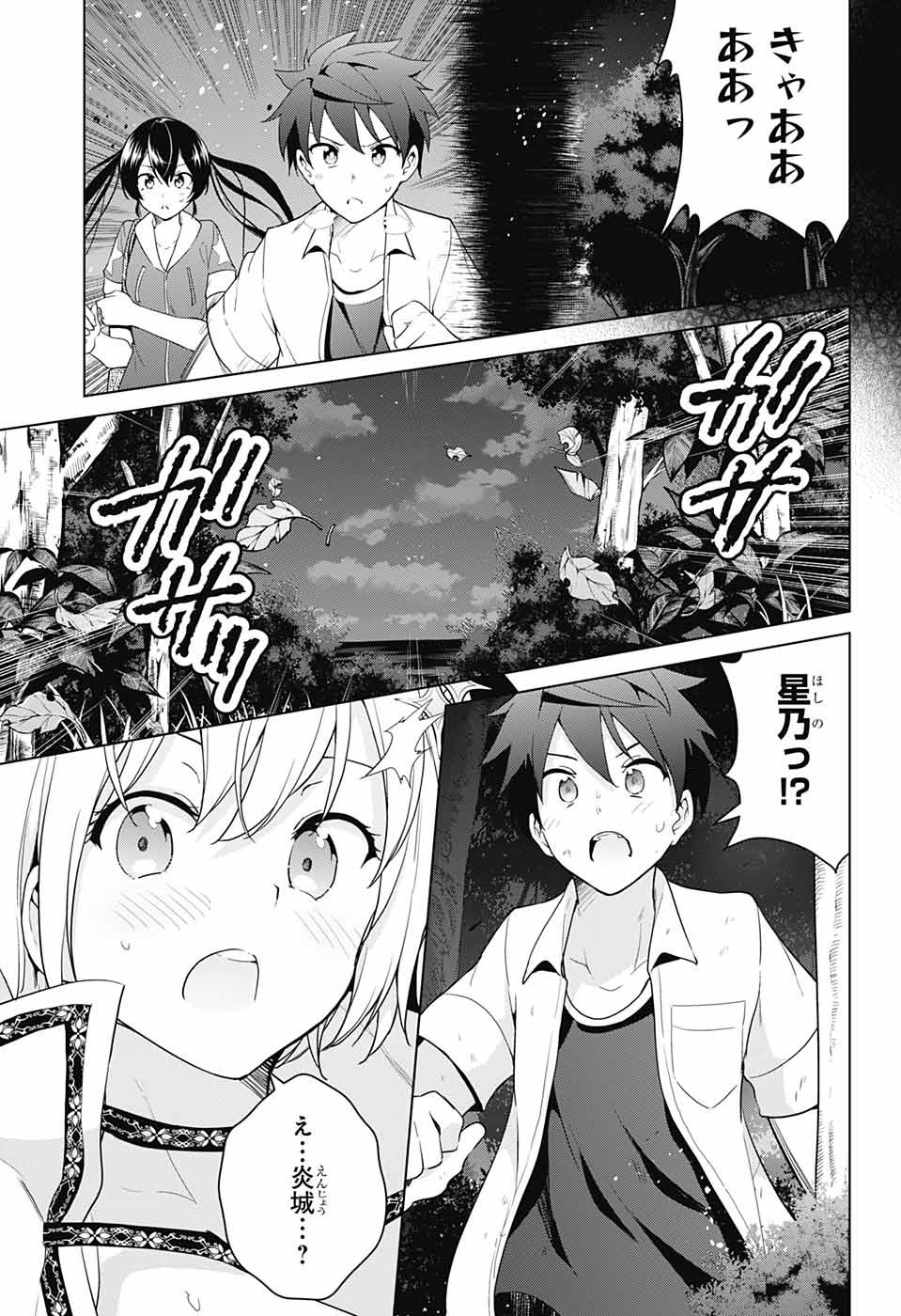 DOKYUU HENTAI HXEROS - raw - Chapter 34 - https://jpdd.ccdd.to/JPDD/dokyuuhentaihxeros/98486/5bdhazcesyo.jpg
