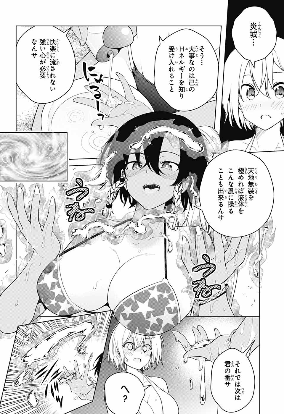 DOKYUU HENTAI HXEROS - raw - Chapter 34 - https://jpdd.ccdd.to/JPDD/dokyuuhentaihxeros/98486/5m3natfzfkb.jpg