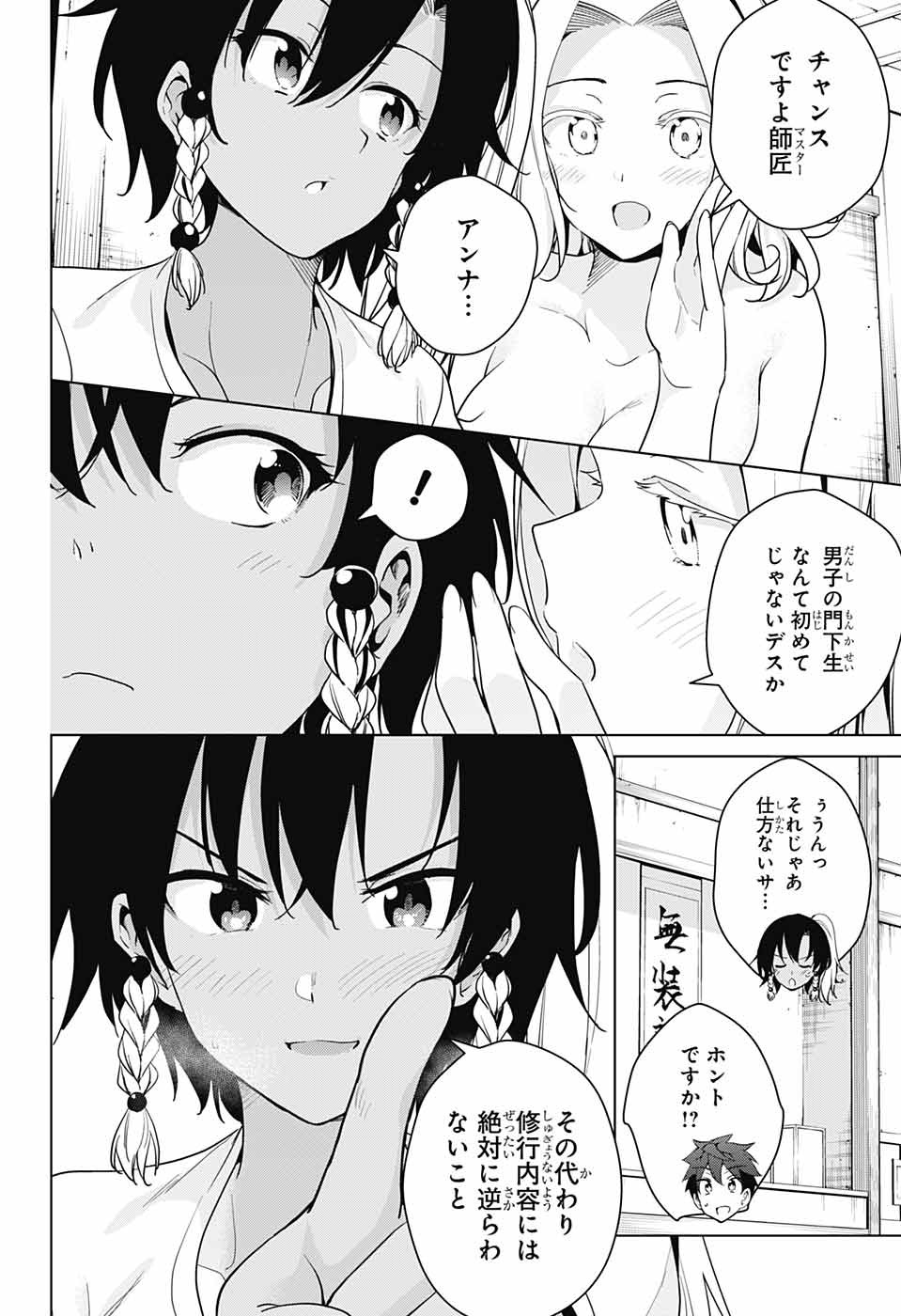 DOKYUU HENTAI HXEROS - raw - Chapter 34 - https://jpdd.ccdd.to/JPDD/dokyuuhentaihxeros/98486/bpr5wmvyafd.jpg