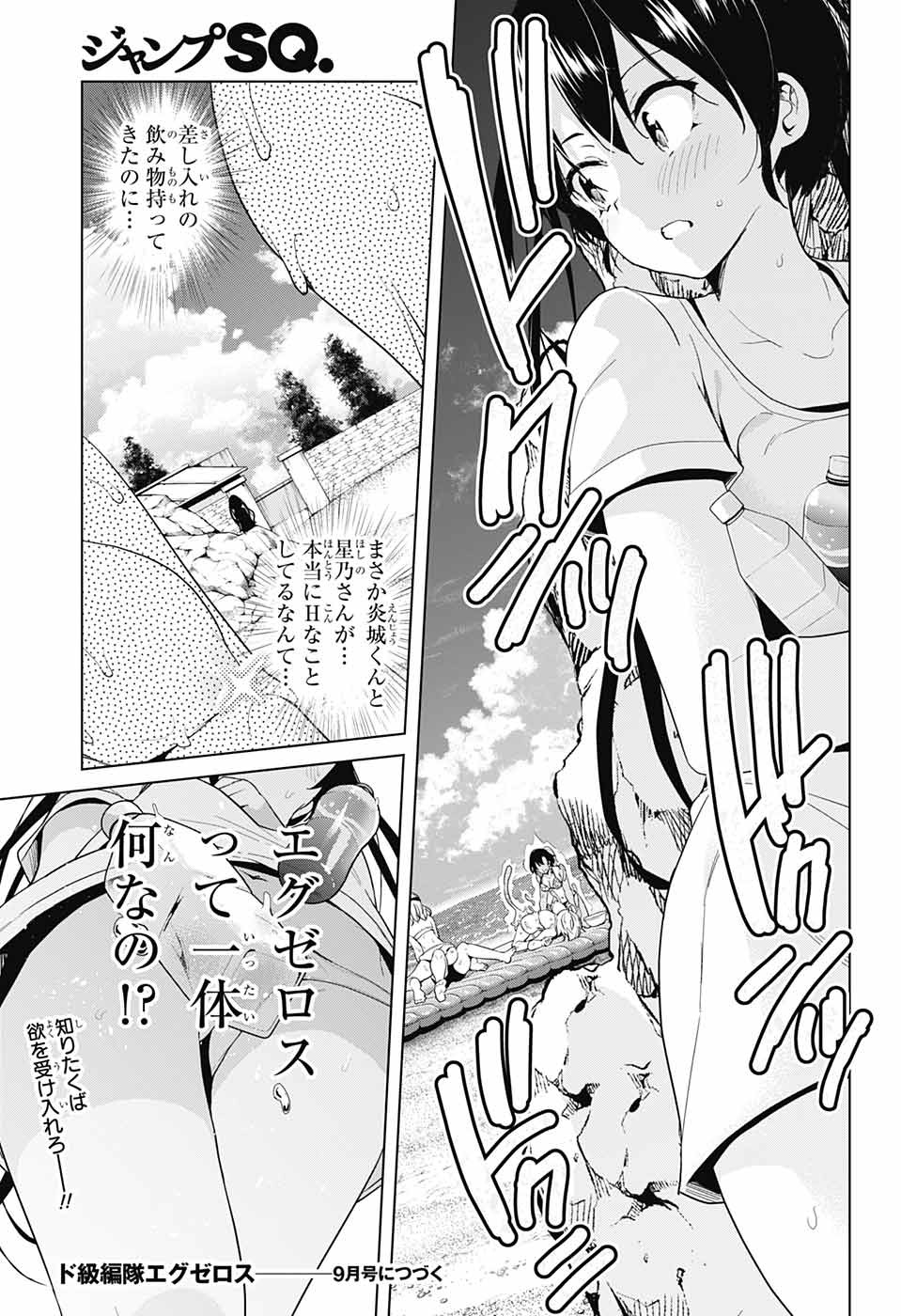 DOKYUU HENTAI HXEROS - raw - Chapter 34 - https://jpdd.ccdd.to/JPDD/dokyuuhentaihxeros/98486/cpiww4rjpmg.jpg