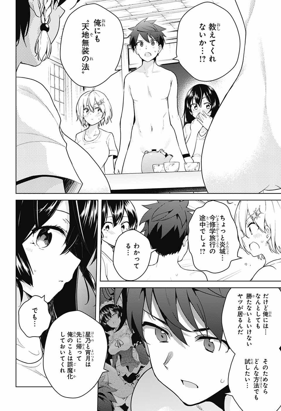DOKYUU HENTAI HXEROS - raw - Chapter 34 - https://jpdd.ccdd.to/JPDD/dokyuuhentaihxeros/98486/d5v5d1khlsx.jpg