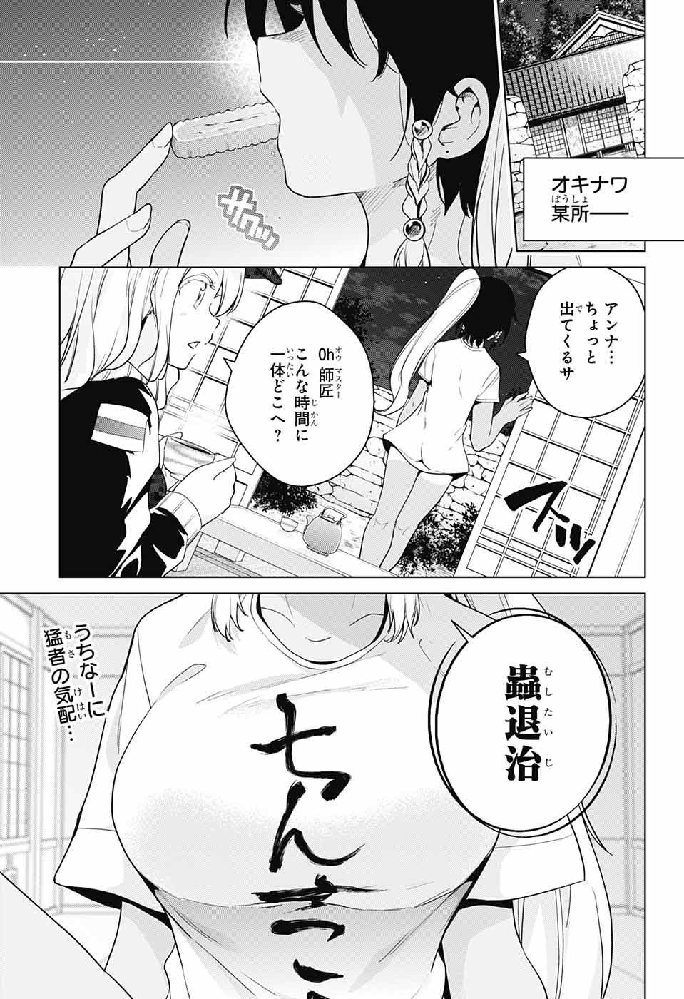 DOKYUU HENTAI HXEROS - raw - Chapter 34 - https://jpdd.ccdd.to/JPDD/dokyuuhentaihxeros/98486/fokokdclzlg.jpg