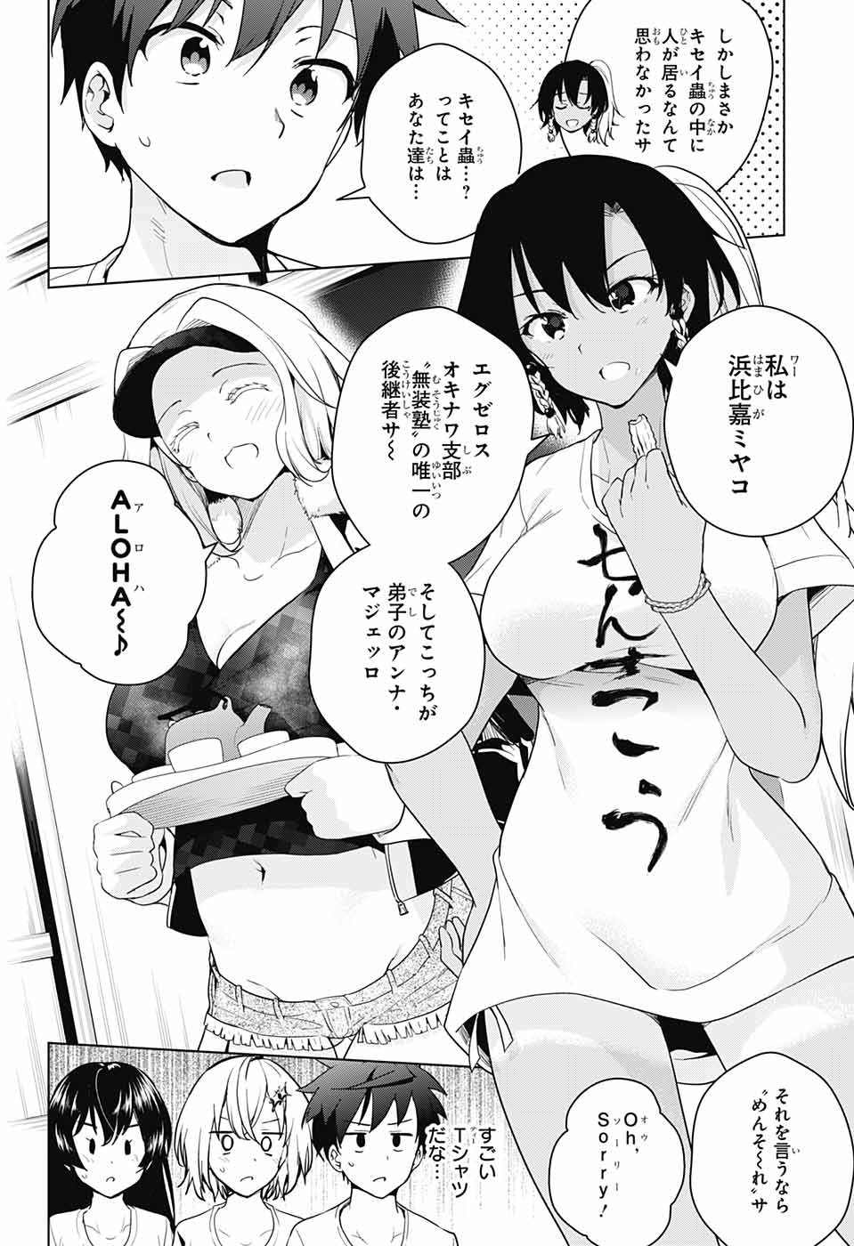 DOKYUU HENTAI HXEROS - raw - Chapter 34 - https://jpdd.ccdd.to/JPDD/dokyuuhentaihxeros/98486/jgg1zpknuvu.jpg