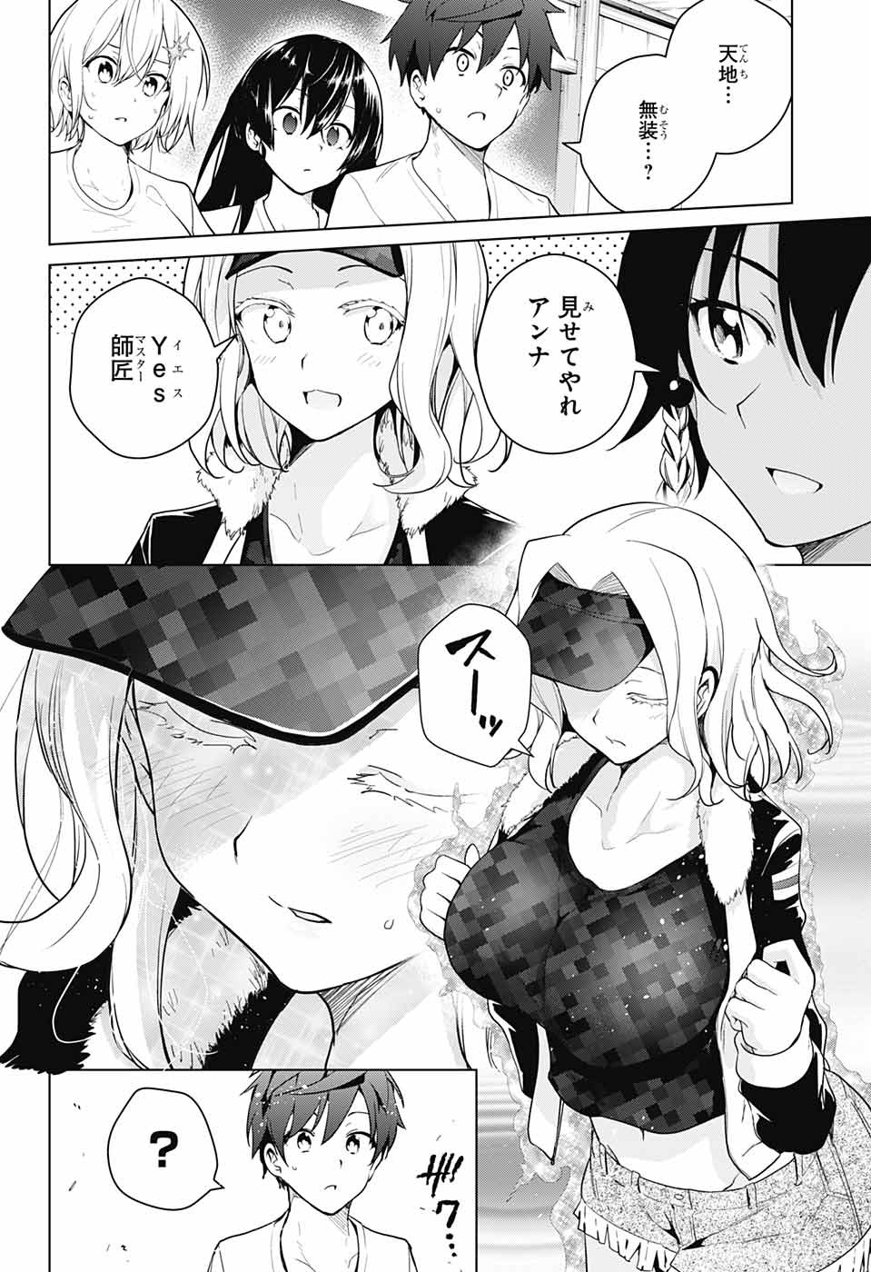 DOKYUU HENTAI HXEROS - raw - Chapter 34 - https://jpdd.ccdd.to/JPDD/dokyuuhentaihxeros/98486/jvmcdwbjhyx.jpg