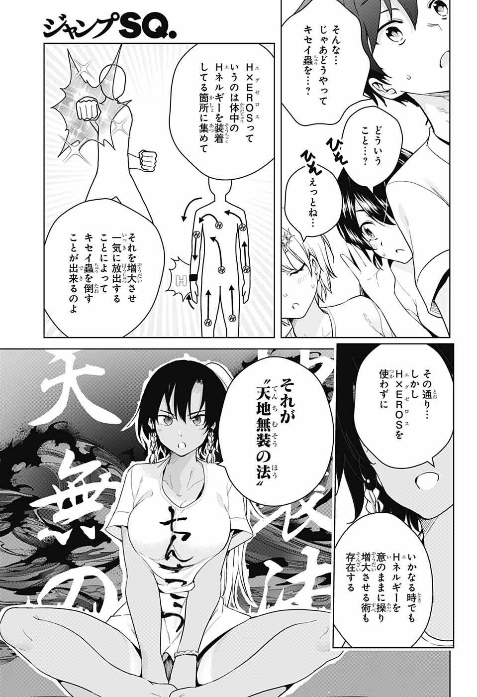 DOKYUU HENTAI HXEROS - raw - Chapter 34 - https://jpdd.ccdd.to/JPDD/dokyuuhentaihxeros/98486/kzhezu1hh44.jpg