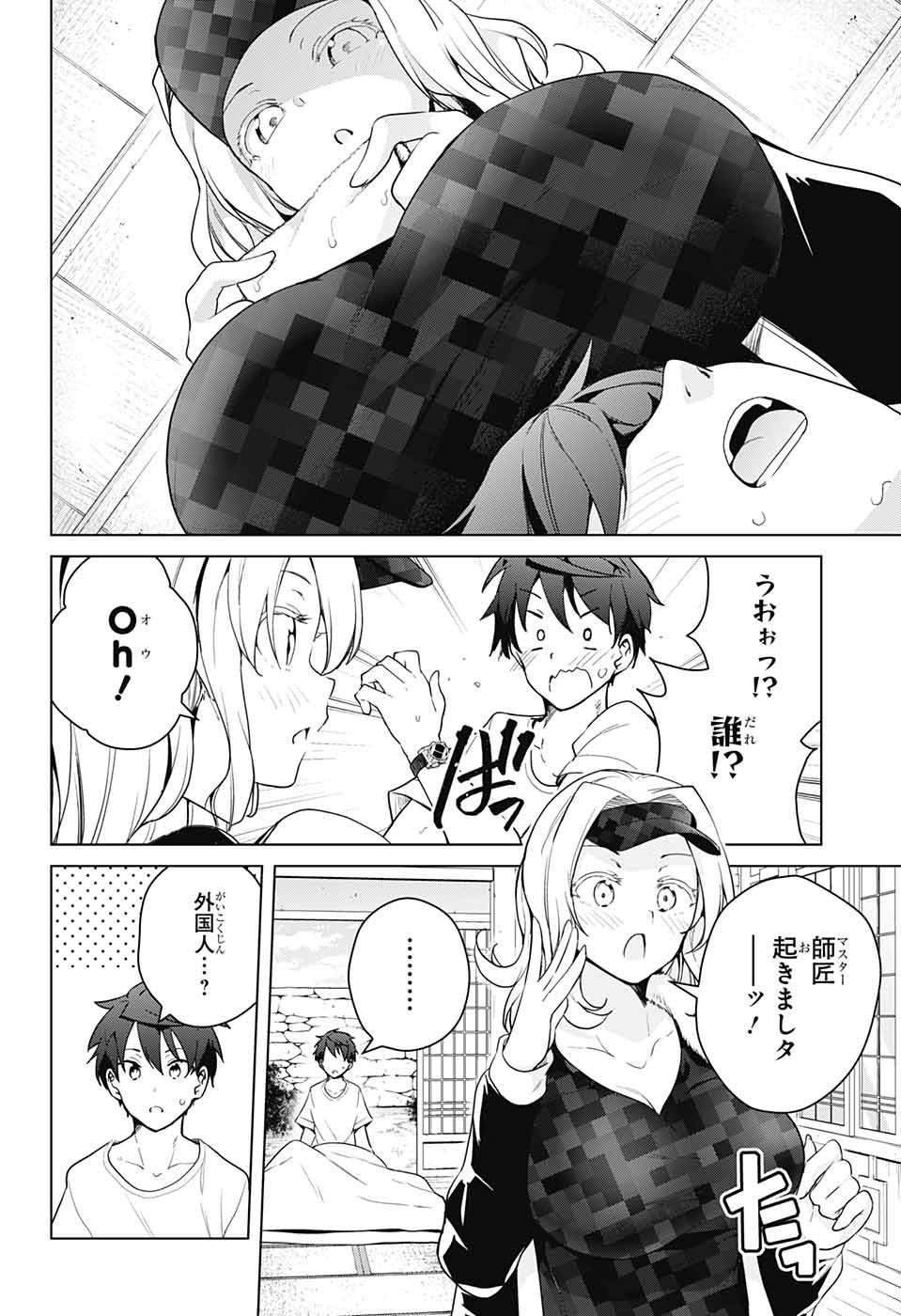 DOKYUU HENTAI HXEROS - raw - Chapter 34 - https://jpdd.ccdd.to/JPDD/dokyuuhentaihxeros/98486/lyzz5klk1uo.jpg