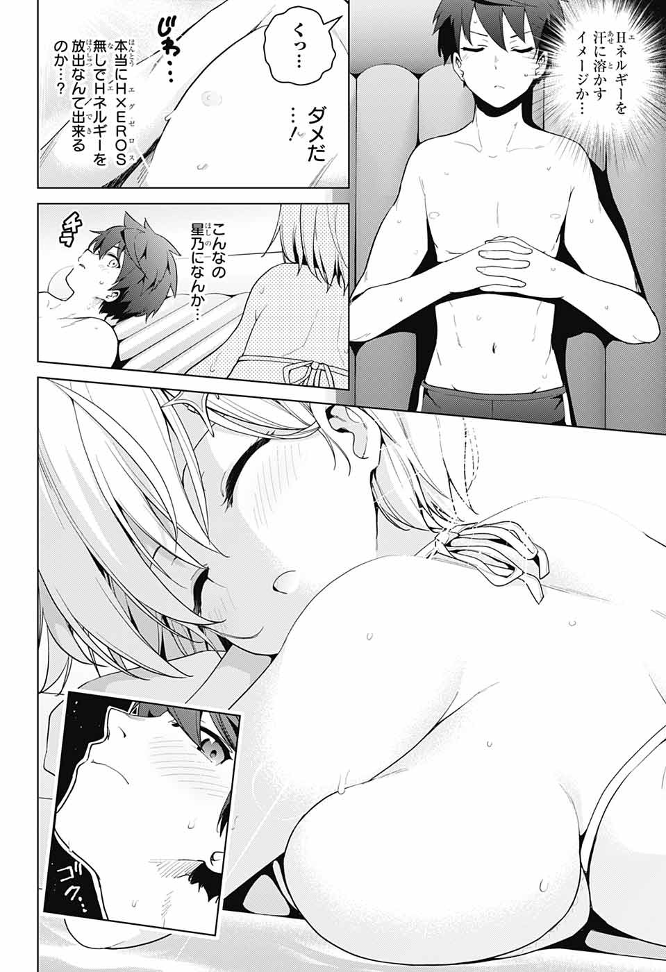 DOKYUU HENTAI HXEROS - raw - Chapter 34 - https://jpdd.ccdd.to/JPDD/dokyuuhentaihxeros/98486/m1sbk2vttkq.jpg