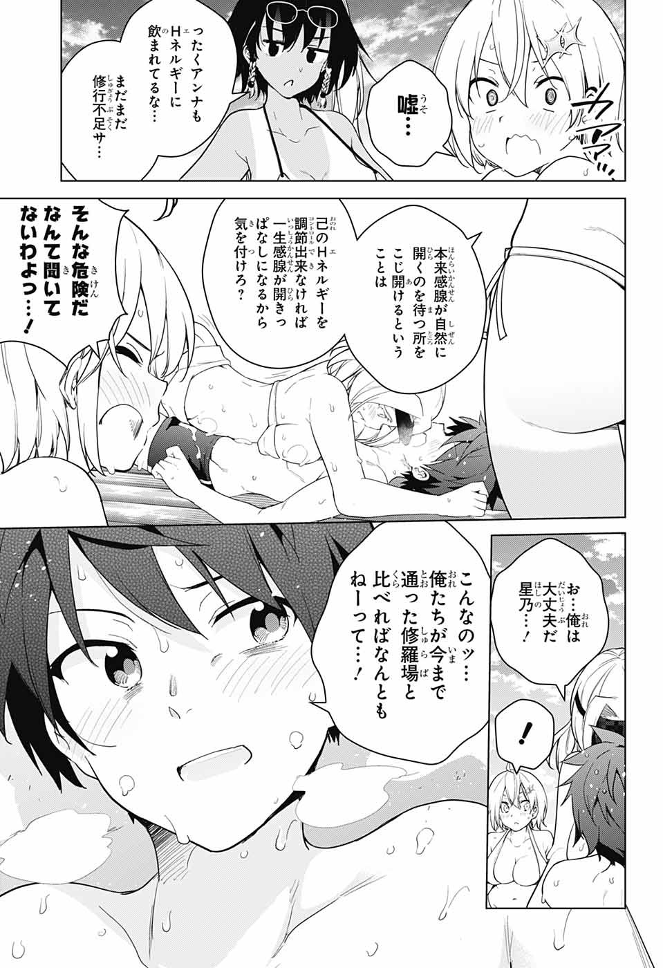 DOKYUU HENTAI HXEROS - raw - Chapter 34 - https://jpdd.ccdd.to/JPDD/dokyuuhentaihxeros/98486/msw4w5ozpsr.jpg
