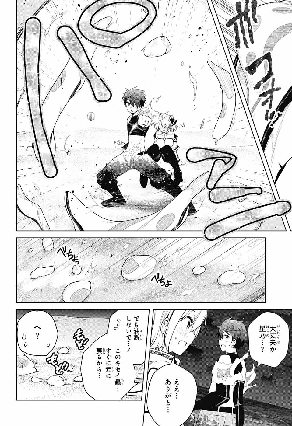 DOKYUU HENTAI HXEROS - raw - Chapter 34 - https://jpdd.ccdd.to/JPDD/dokyuuhentaihxeros/98486/nttgniuuwvs.jpg