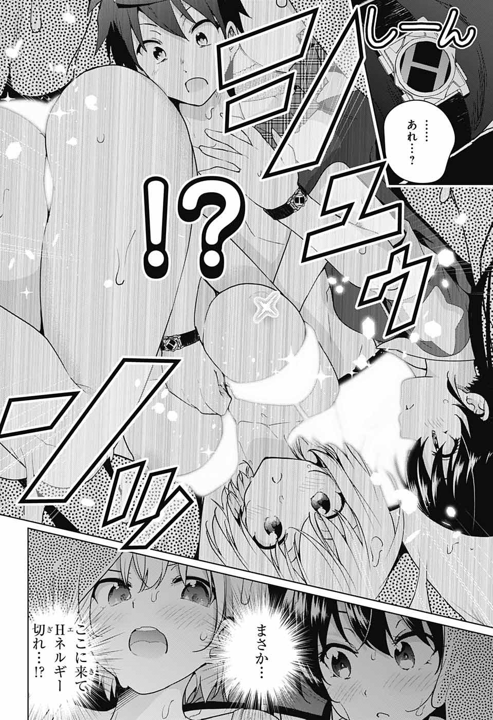 DOKYUU HENTAI HXEROS - raw - Chapter 34 - https://jpdd.ccdd.to/JPDD/dokyuuhentaihxeros/98486/rfhfbcj25nt.jpg