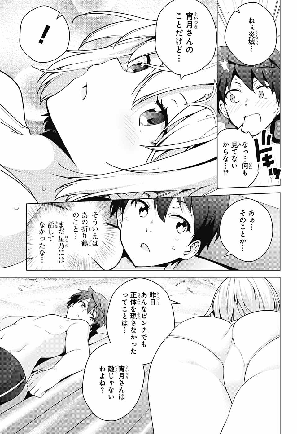 DOKYUU HENTAI HXEROS - raw - Chapter 34 - https://jpdd.ccdd.to/JPDD/dokyuuhentaihxeros/98486/rkokpx3iihn.jpg