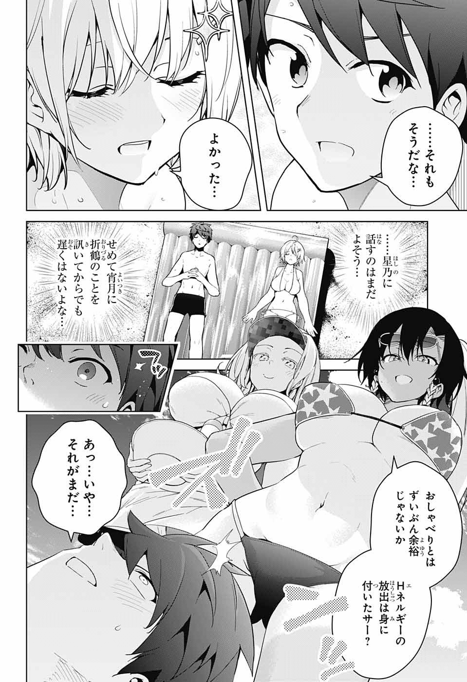 DOKYUU HENTAI HXEROS - raw - Chapter 34 - https://jpdd.ccdd.to/JPDD/dokyuuhentaihxeros/98486/tbhwsgaa3gx.jpg