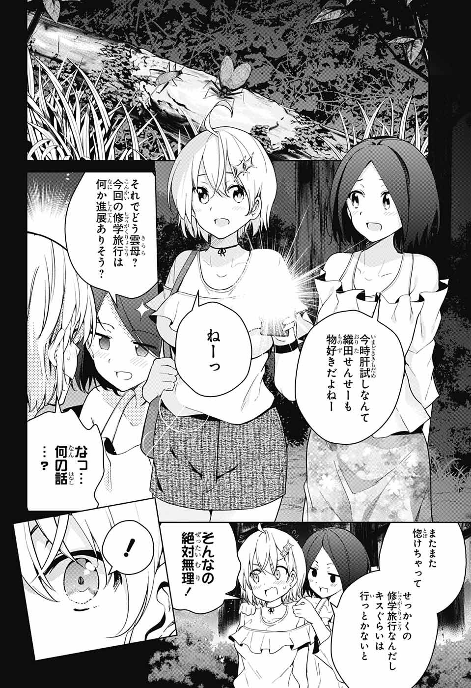 DOKYUU HENTAI HXEROS - raw - Chapter 34 - https://jpdd.ccdd.to/JPDD/dokyuuhentaihxeros/98486/ur12vxqwype.jpg