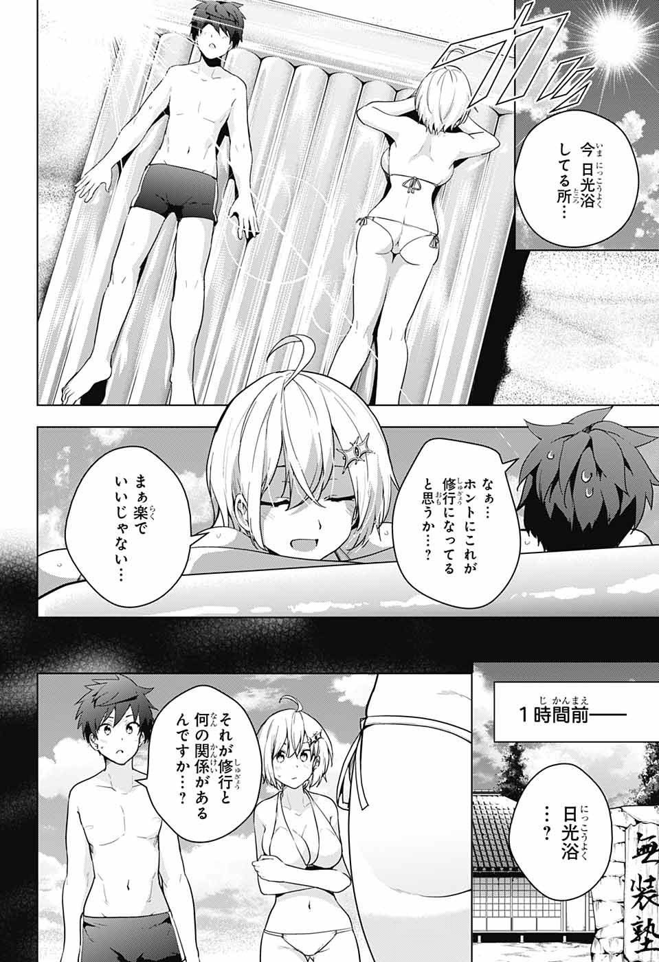 DOKYUU HENTAI HXEROS - raw - Chapter 34 - https://jpdd.ccdd.to/JPDD/dokyuuhentaihxeros/98486/vxun1asnnkm.jpg