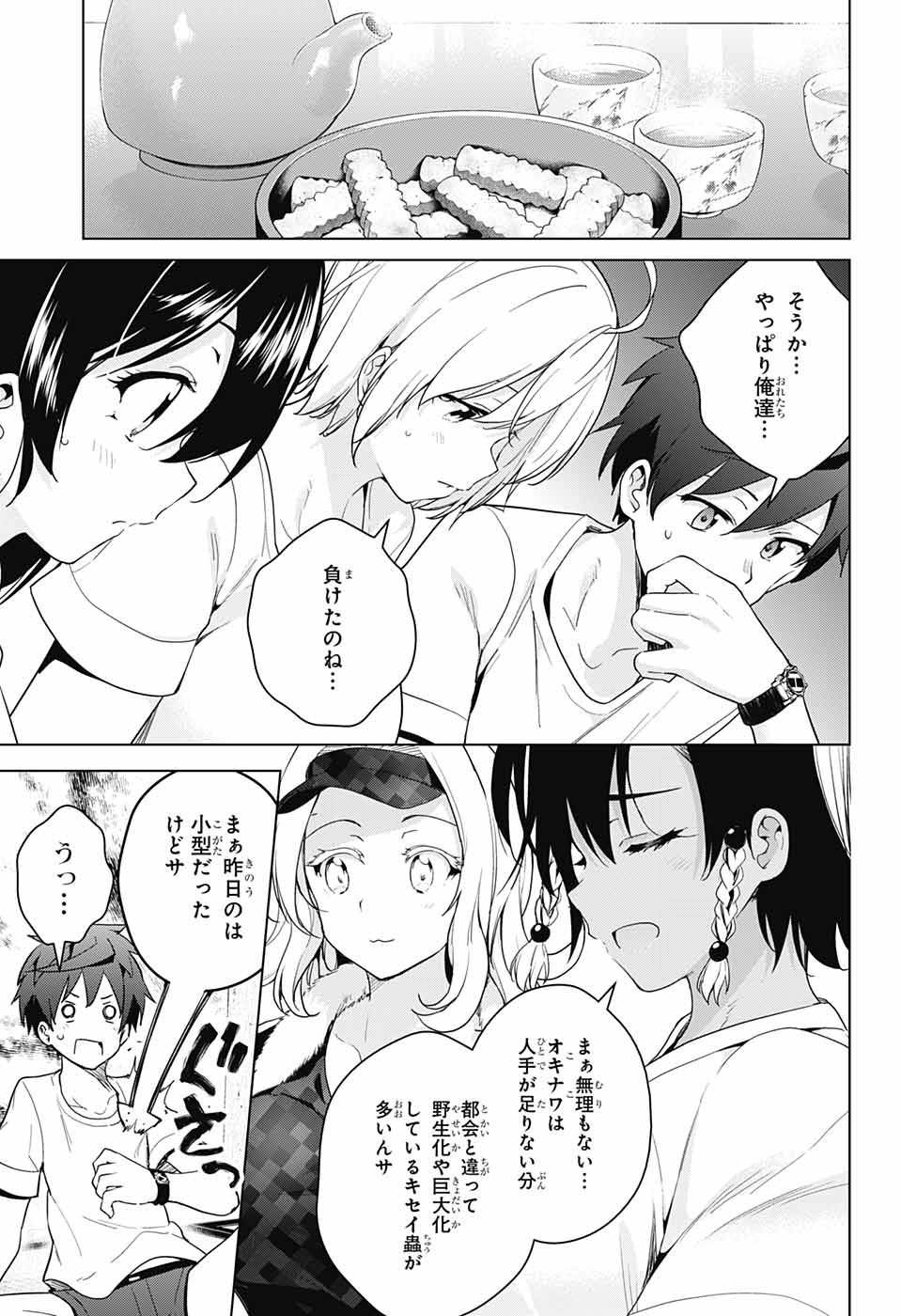 DOKYUU HENTAI HXEROS - raw - Chapter 34 - https://jpdd.ccdd.to/JPDD/dokyuuhentaihxeros/98486/zhvnttnqdty.jpg