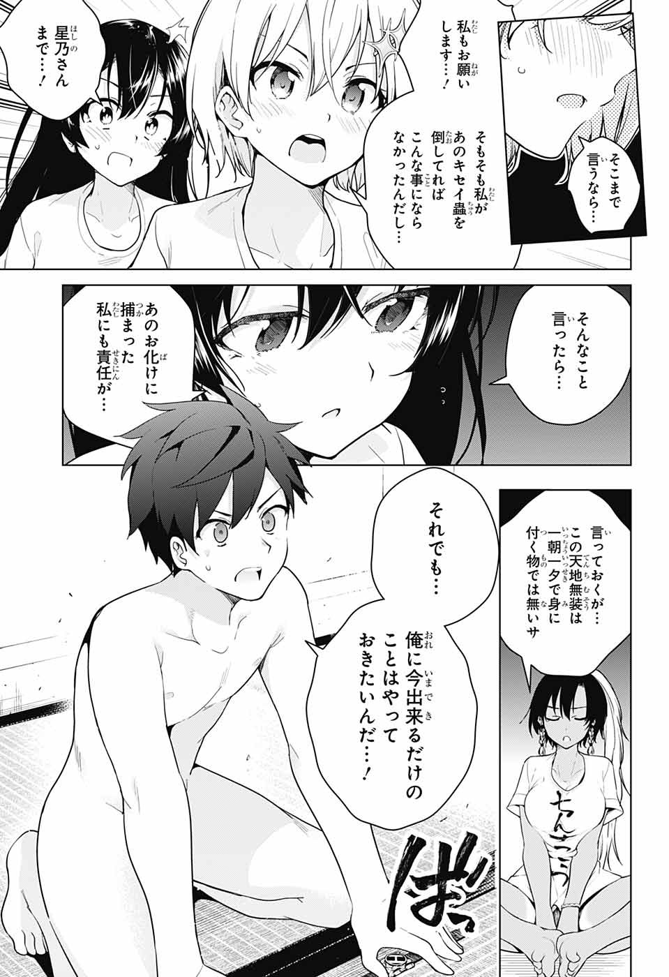 DOKYUU HENTAI HXEROS - raw - Chapter 34 - https://jpdd.ccdd.to/JPDD/dokyuuhentaihxeros/98486/zrggvtpogde.jpg