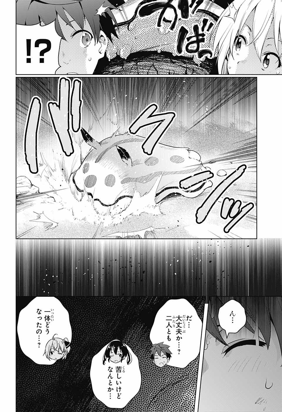 DOKYUU HENTAI HXEROS - raw - Chapter 34 - https://jpdd.ccdd.to/JPDD/dokyuuhentaihxeros/98486/zyrbdonbhvk.jpg