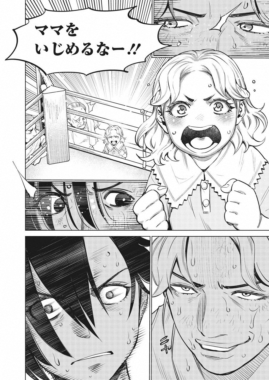 DOLKARA - raw - Chapter 26 - https://jpdd.ccdd.to/JPDD/dolkara/105570/1bejzejjvka.png