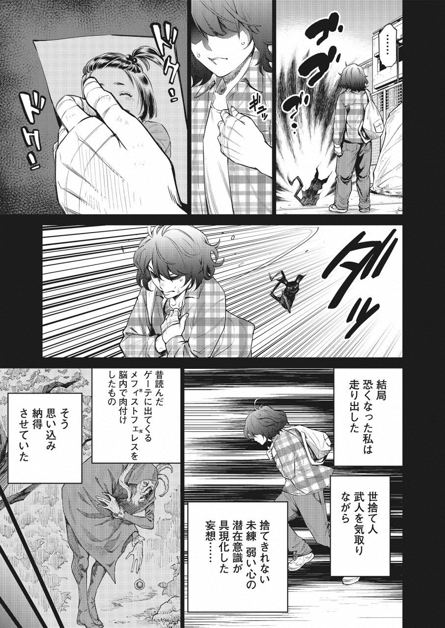 DOLKARA - raw - Chapter 26 - https://jpdd.ccdd.to/JPDD/dolkara/105570/1yebye0fi5h.png