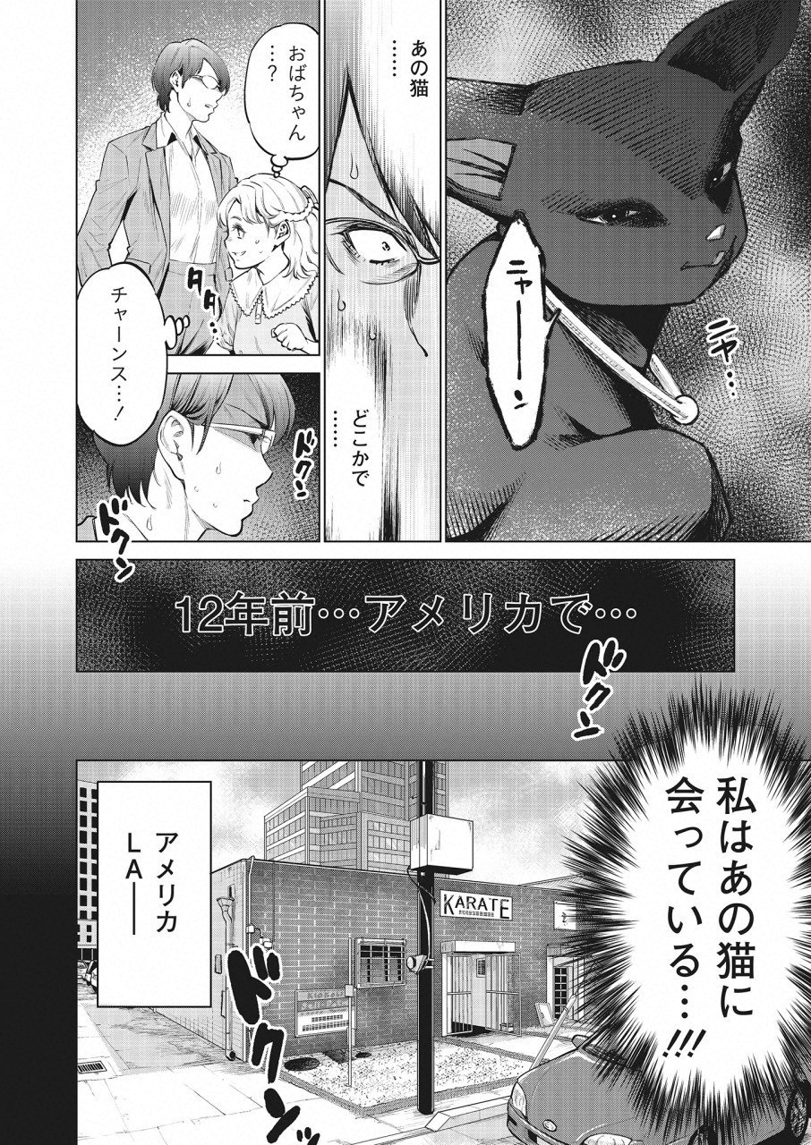 DOLKARA - raw - Chapter 26 - https://jpdd.ccdd.to/JPDD/dolkara/105570/3ts4xdmwqlz.png