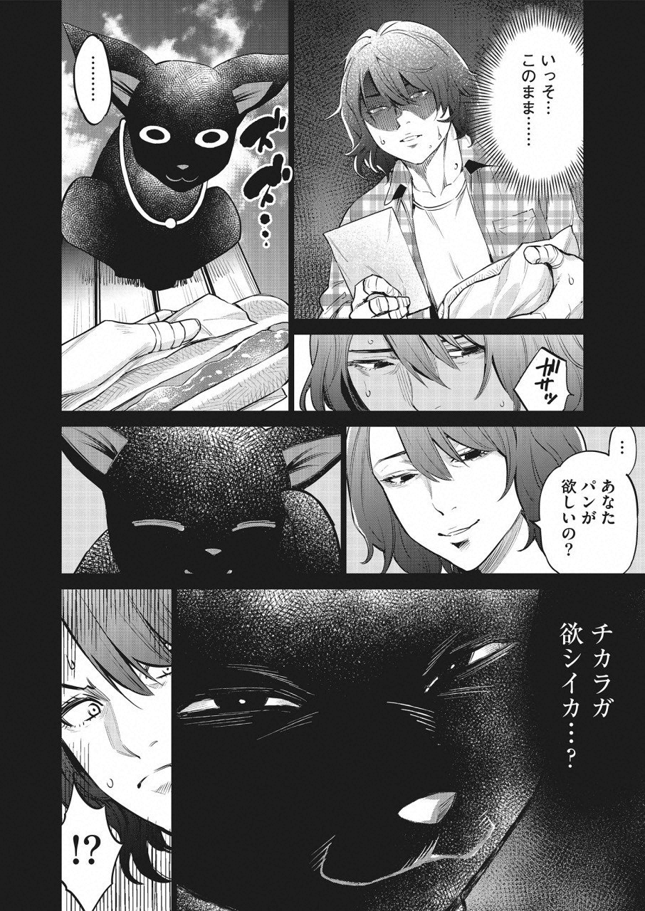 DOLKARA - raw - Chapter 26 - https://jpdd.ccdd.to/JPDD/dolkara/105570/d1bmng0wilw.png