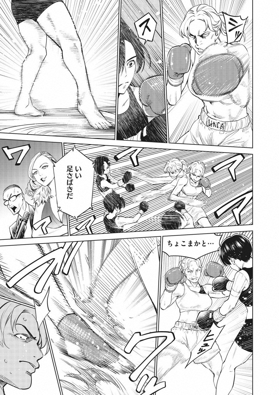DOLKARA - raw - Chapter 26 - https://jpdd.ccdd.to/JPDD/dolkara/105570/lrp5jaxokut.png