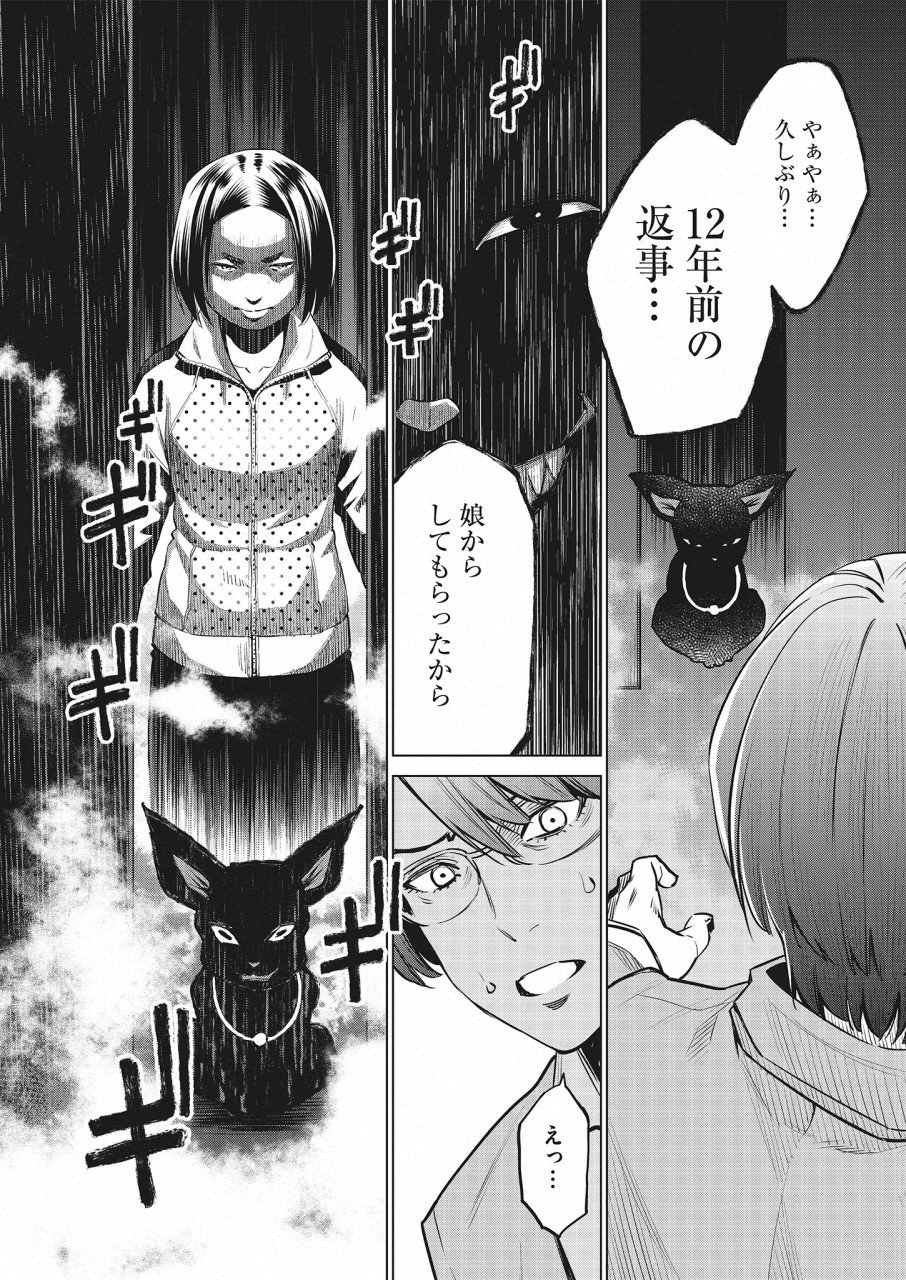 DOLKARA - raw - Chapter 26 - https://jpdd.ccdd.to/JPDD/dolkara/105570/ofqlcrjel2n.png
