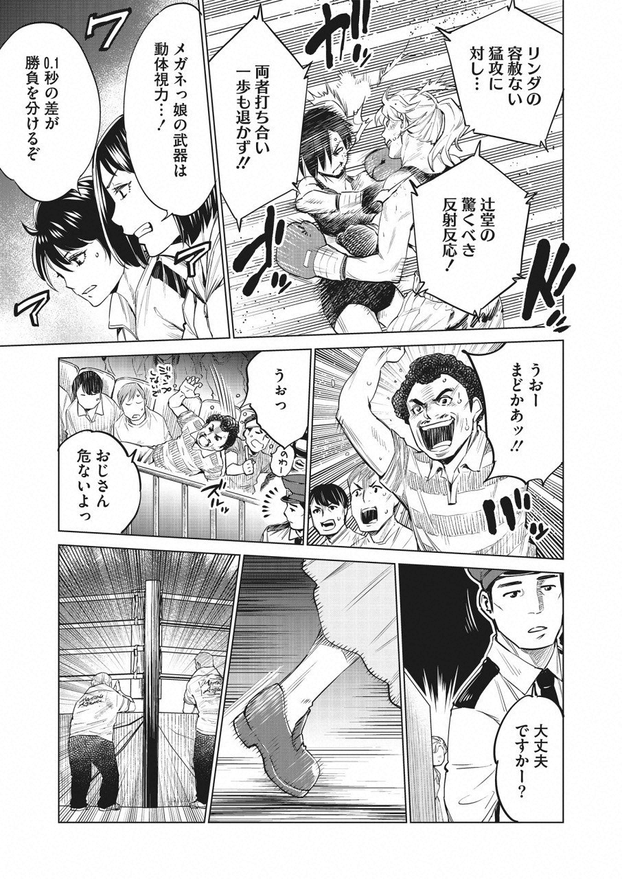 DOLKARA - raw - Chapter 26 - https://jpdd.ccdd.to/JPDD/dolkara/105570/pdrzgsci0dz.png