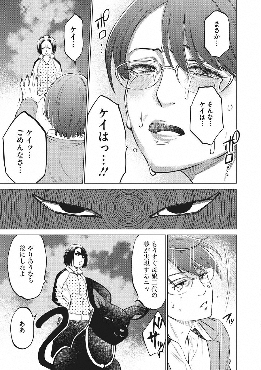 DOLKARA - raw - Chapter 26 - https://jpdd.ccdd.to/JPDD/dolkara/105570/pg1kmejmr0l.png