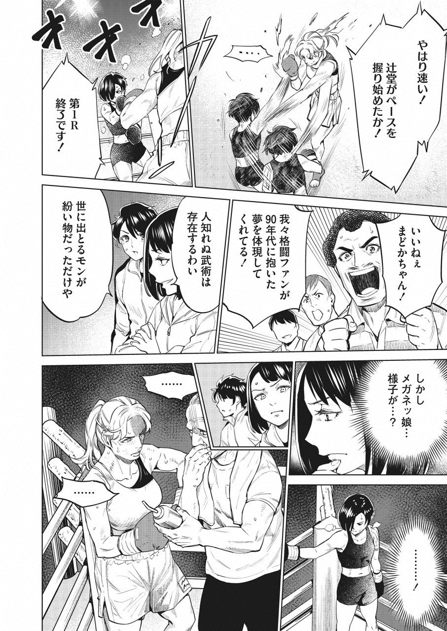 DOLKARA - raw - Chapter 26 - https://jpdd.ccdd.to/JPDD/dolkara/105570/qi1iku4rttk.png