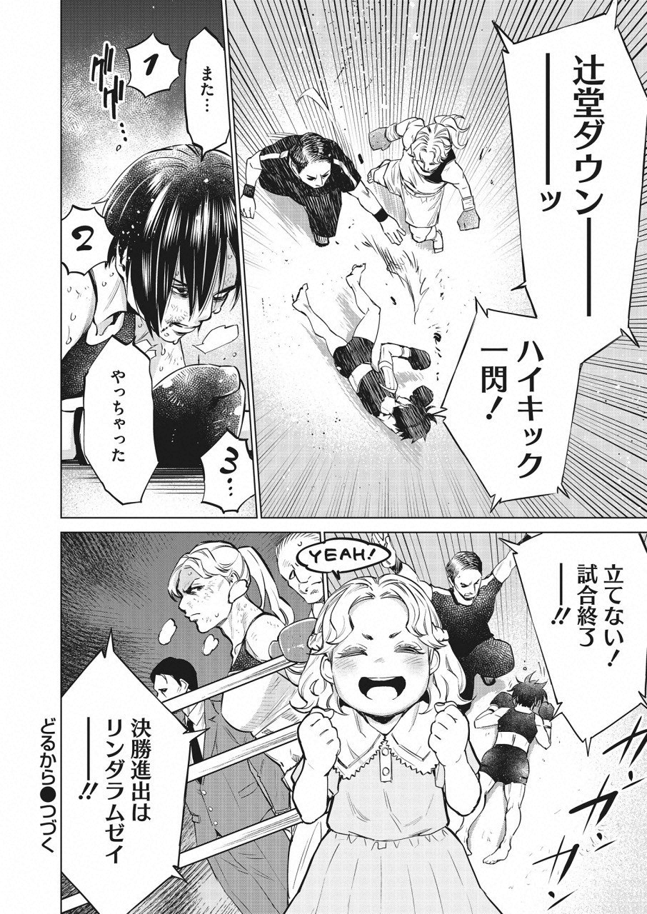 DOLKARA - raw - Chapter 26 - https://jpdd.ccdd.to/JPDD/dolkara/105570/spkyzsczvlb.png