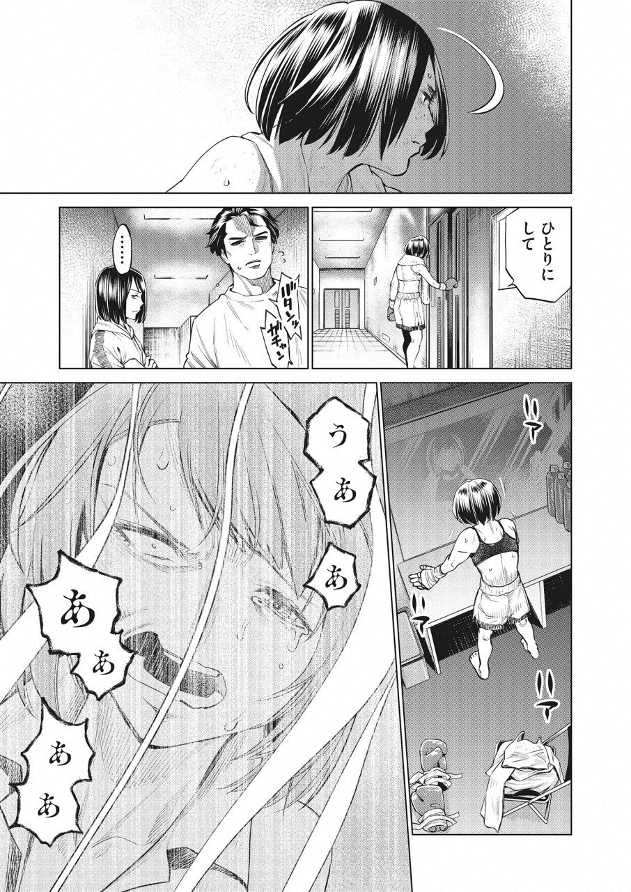 DOLKARA - raw - Chapter 26 - https://jpdd.ccdd.to/JPDD/dolkara/105570/strgezxvy1w.png