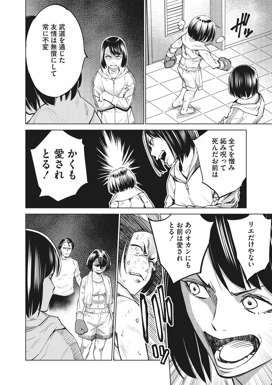 DOLKARA - raw - Chapter 26 - https://jpdd.ccdd.to/JPDD/dolkara/105570/uleojixd02e.png