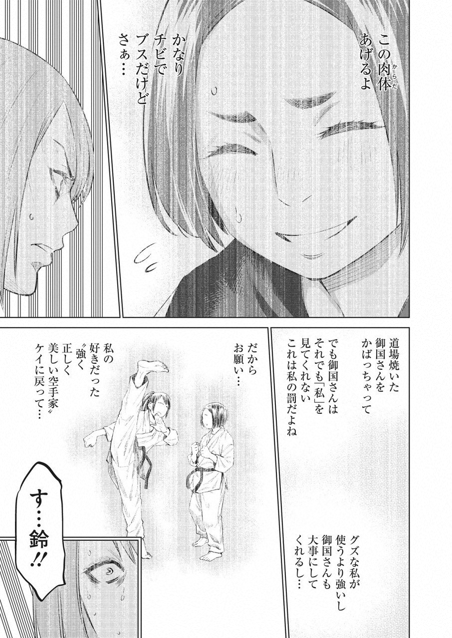 DOLKARA - raw - Chapter 26 - https://jpdd.ccdd.to/JPDD/dolkara/105570/vke1hsn5efo.png
