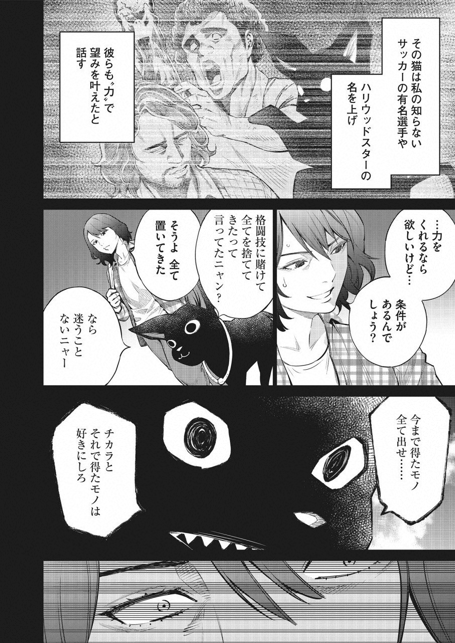 DOLKARA - raw - Chapter 26 - https://jpdd.ccdd.to/JPDD/dolkara/105570/wacrfgce24h.png