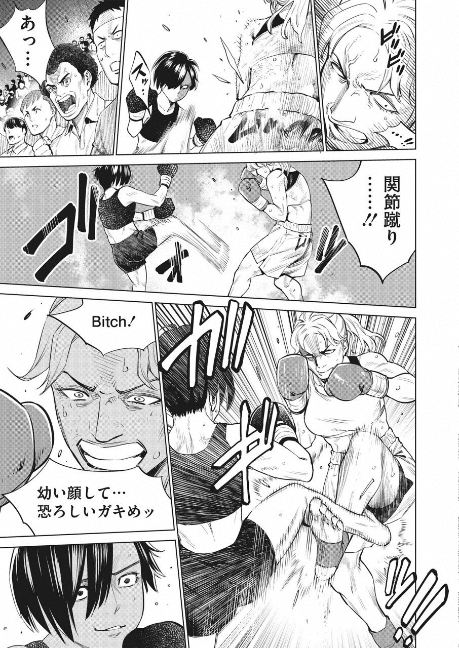 DOLKARA - raw - Chapter 26 - https://jpdd.ccdd.to/JPDD/dolkara/105570/xinufrbiygc.png
