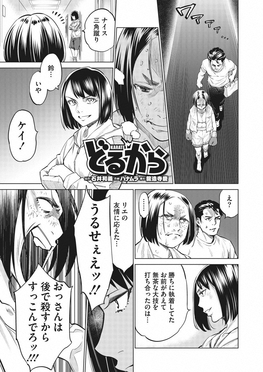 DOLKARA - raw - Chapter 26 - https://jpdd.ccdd.to/JPDD/dolkara/105570/y5kjqpbmkof.png