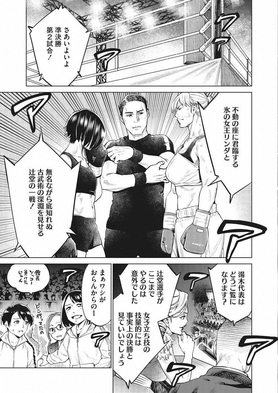 DOLKARA - raw - Chapter 26 - https://jpdd.ccdd.to/JPDD/dolkara/105570/yn0v2vgsrl1.png